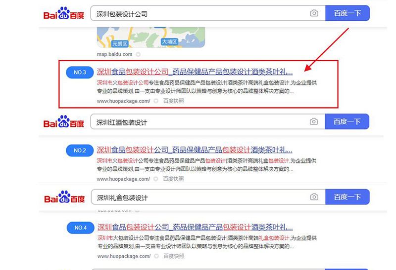 企业网站优化效果展示图 企业网站优化效果展示图